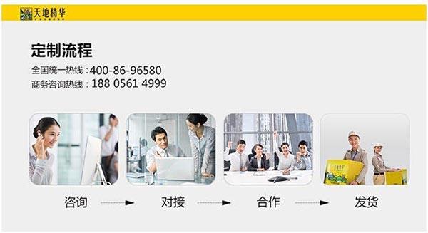 天地精华不只是卖水，而是用定制水为您的品牌代言